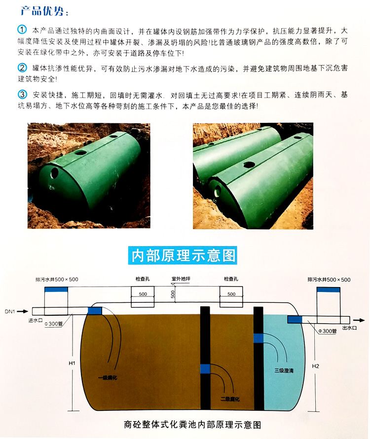 津市玻璃钢化粪池