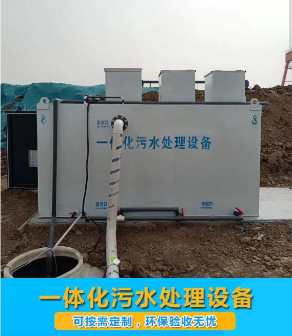 津市屠宰污水处理设备