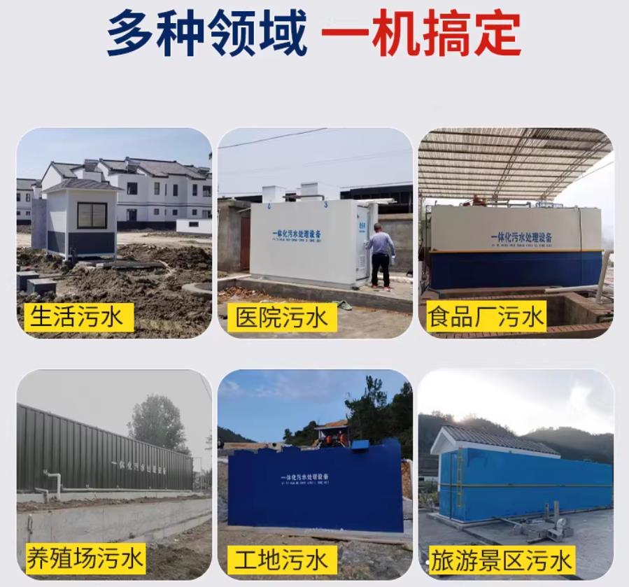 津市场景全覆盖！甘肃嘉源通一体化污水处理设备，适配城乡工业全场景污水治理