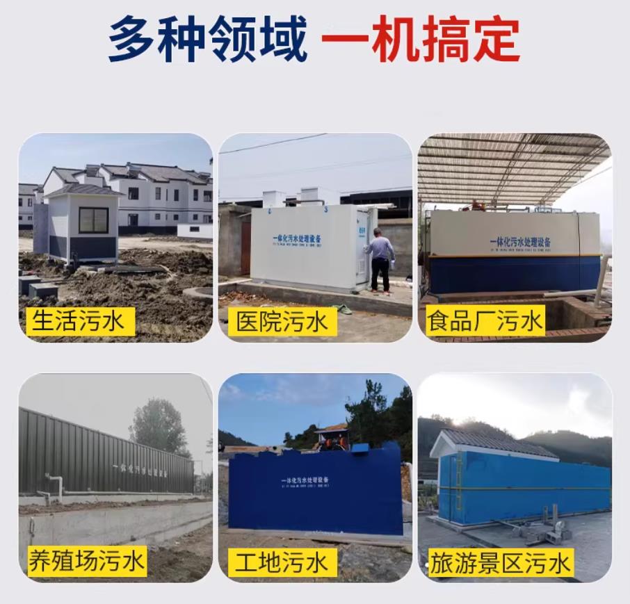 津市甘肃兰州地埋式污水处理设备厂家｜一体化埋地污水治理设备｜乡镇乡村厂区小区通用解决方案
